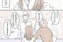 女の子「店員にため口。うーん、マイナス20000点！w」
