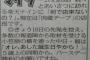デーブの店に楽天ナインが誰も行かない