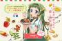 本格料理作品『ピアシェーヴォレ！』アニメ化決定！「GA 芸術科アートデザインクラス」スタッフが集結