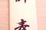 会社辞めた事ある奴ちょっと来い