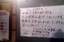 【動画】インドカレー屋従業員が「2年間賃金が未払い助けて」とツイート