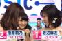 指原莉乃 vs 渡辺麻友！こんなん茶番じゃねーか！！！【画像】