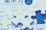 集中力なさ過ぎて、映画1本見れないやつｗｗｗｗｗｗｗｗ