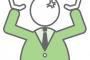 もう上司に叱られながら怯えながら仕事するの疲れたんだが・・・・