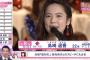 【AKB48総選挙】第8位　島崎遥香　総選挙スピーチ全文