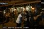 【韓国の反応】トルコで韓国人のレコード店が襲撃される「ラマダンなのに酒を飲んでいる」