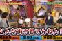 今夜くらべてみました「トリオTHE三世代セント・フォース！勝恵子、神田愛花、岡副麻希　MC徳井義実、後藤輝基、HKT48指原莉乃」の感想まとめ（キャプチャ画像あり）