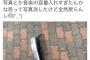 【画像】Twitter民♀「データの入れ過ぎでiPhoneがぶっ壊れた。意味分かんない」 　2ch「頭悪すぎ」「そうじゃない」