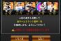 【プロスピA】みんなミキサーはしたらあかんで