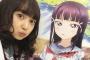 【朗報】ありしゃこと小宮有紗さんがついにTwitter開始！Aqoursメンバー9人のアカウント揃ったぞおおおおお！