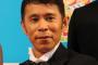 【悲報】岡村隆さん、謝罪wwwwww