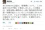 NHK討論で「防衛費は人を殺す予算」と発言し炎上した共産党・藤野保史議員、「軍事費についての発言はー･･･不適切だったから取り消します」