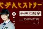 【欅坂46】平手友梨奈のじぶんヒストリー『制服のマネキンが衝撃的、生駒さんの表情と目力と世界観にハマった』【欅って、書けない？】