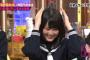 【朗報】生田絵梨花がしくじり先生でまた爪痕を残すｗｗｗｗｗｗ