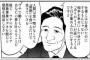 ワタミ、ブラック企業から卒業する