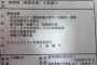 【悲報】 最近は事務職にもここまで求めるのかよ・・・ 過労死しそう