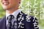 【緊急悲報】乙武洋匡氏、自殺決意ｗｗｗｗｗｗｗｗｗ