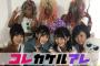 【本日放送】SKE48新番組のスタメンビジュアル重視で本気を出してきた