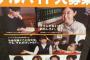 ワタミの新しい求人広告をご覧ください　→