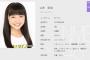【NMB48】山田菜々と上西恵の妹よりも山本彩加の方が衝撃的だった奴ｗｗｗ【5期】