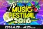 【SKE48】今日6:25から放送『テレ東音楽祭(３)』に生出演！「出番が終わってからも最後までお見逃しなく」