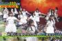 【欅坂46】『世界には愛しかない』の冒頭で平手友梨奈が駆けてくるシーンがマジで遅刻に見えてしまった・・・（動画有り）