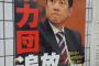 原がヤクザに１億払った件で巨人軍敗訴ｗｗｗｗｗｗｗｗｗｗｗｗｗｗｗ