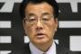 民進党・岡田克也代表「安倍総理が『4～5年前の暗い時代に戻していいのか？』と主張しているが私には理解出来ない。4～5年前には何があったんだろうか？」（動画）