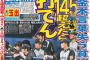 【悲報】阪神打線、145キロ以上は打てない
