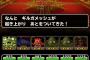 【DQMSL】未だにギルガメッシュやたら泥するんだけどもしかして自分だけ？