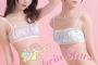 【画像】サンリオの下着がエッチすぎｗｗｗ