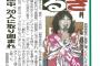 【サヨク速報】 片山さつき候補､立川駅で演説中にしばき隊界隈と思しき集団に20人に襲撃される！！