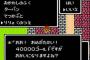 なぜ高いの？日本のゲームソフト