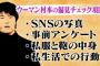 ウーマンMC2週目の「AKBINGO」も大荒れ！　村本がメンバーを次々とゲス認定