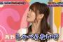 昨日のアレ、込山榛香が西野未姫にガチ切れ？　喧嘩芸？