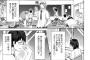 【朗報】ワイ、このヱロ漫画がHすぎて汁が出るｗｗｗｗｗ