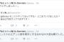 【速報】ダルビッシュ有、モンストをやっていた