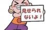 【閲覧注意】偶然撮影したヤバい画像を晒していけｗｗｗｗ