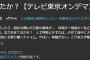 【欅坂46】『徳山大五郎を誰が殺したか？』amazonではメイキング動画も公開中！これはかなり見ごたえがあるらしい！！