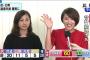 【画像】今井絵理子の手話通訳者がかわいい
