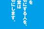 博多 一風堂　参院選に投票した人を対象に7月は替玉と卵が無料！　期間中は何度でも有効