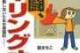 【冷却期間】「できればしばらく一人でじっくり考える時間がほしい」