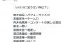 AKBメンバーが思うAKBに足りない部分。「存在する理由」パンフレットより