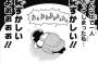ジャンプギャグ漫画のヒロインで誰が好き？