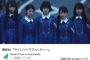 【欅坂46】デビューシングル「サイレントマジョリティー」YouTube再生数2,000万回突破！改めて凄い曲だな！