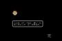 ファミコンのぐう畜ゲームで打線組んだｗｗｗｗｗｗｗｗ
