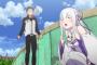 リゼロとかいうファッションヲタリア充が観てそうなアニメｗｗｗｗ