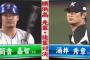 筒香　横浜高校先輩の涌井の初球をホームラン！