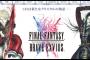FFBEが炎上、夢幻の迷宮で正解のない扉？詐欺ではないかの声