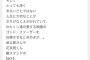 叶美香さんの恭子さんへのジョジョ布教、無事成功ｗｗｗｗｗｗｗ恭子さんの感想がファビュラス素晴らしい！